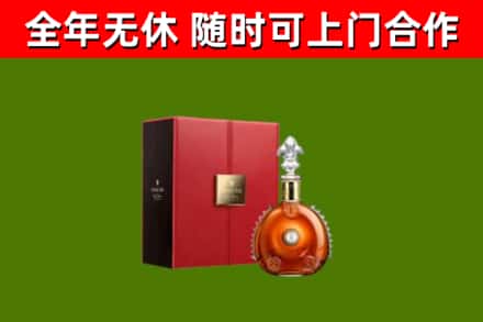 贵南烟酒回收路易十三洋酒.jpg