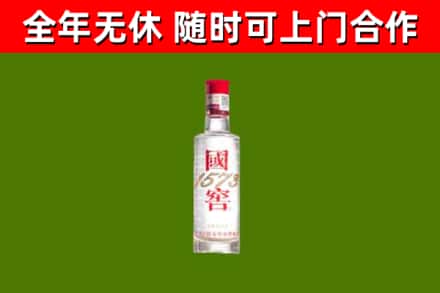 贵南烟酒回收1573酒.jpg