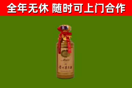 贵南回收30年茅台酒
