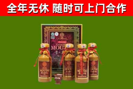 贵南回收50年份茅台