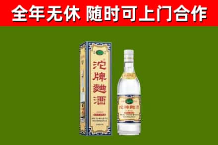 贵南回收沱牌曲酒