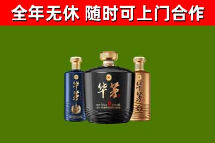 贵南回收华茅