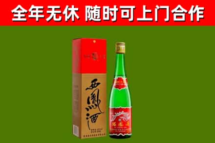 贵南烟酒回收西凤酒绿瓶.jpg