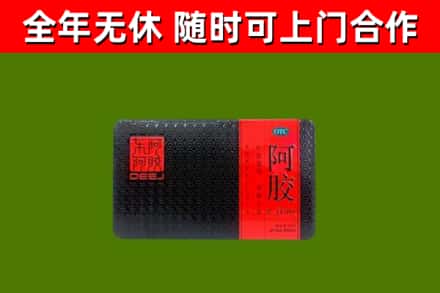 贵南烟酒回收阿胶.jpg